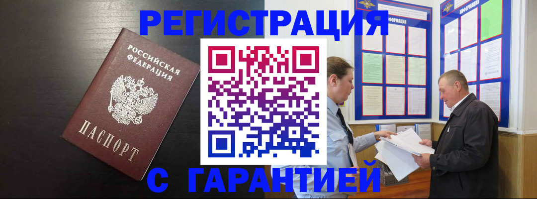 прописка для школы в Алапаевске