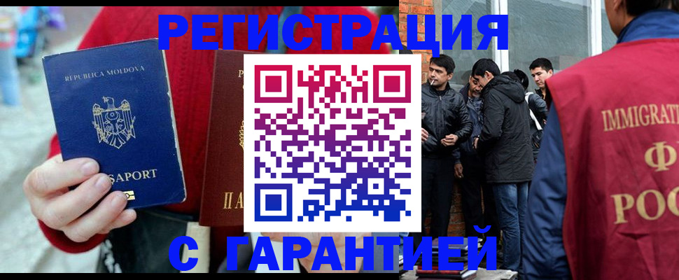 временная прописка в Алапаевске