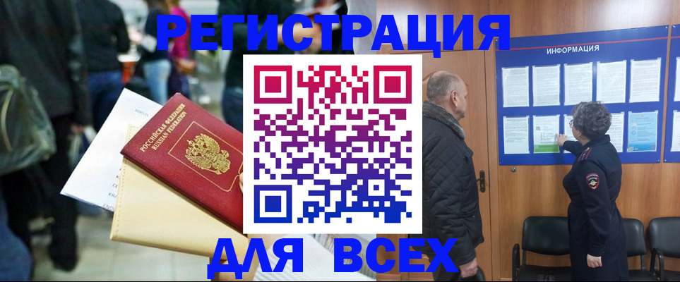 прописка ребенка в Алапаевске